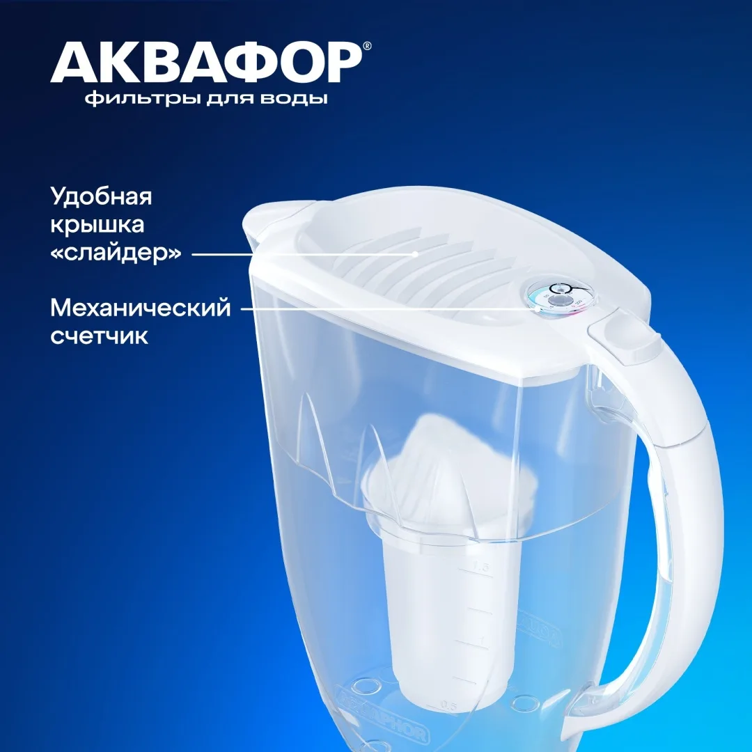Водоочиститель Кувшин Аквафор Престиж А5 белый