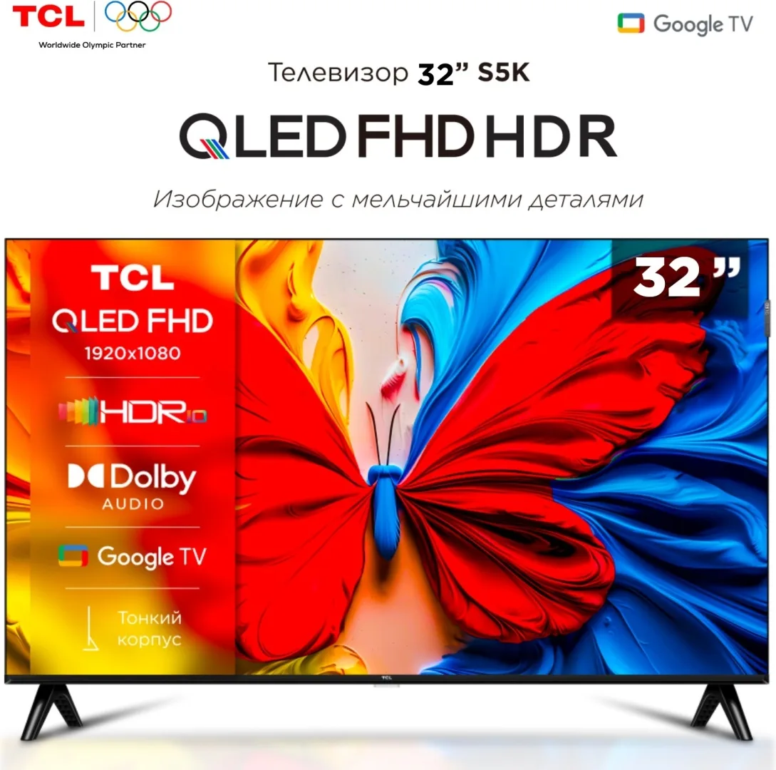 Телевизор TCL 32S5K