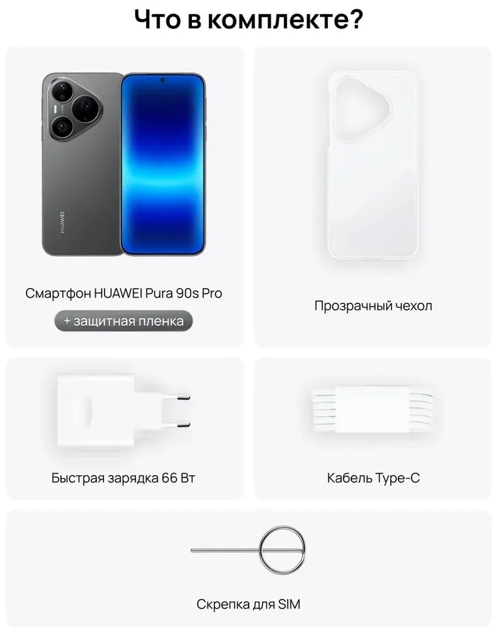 Смартфон Huawei Pura 90s Pro 12/512GB Черный