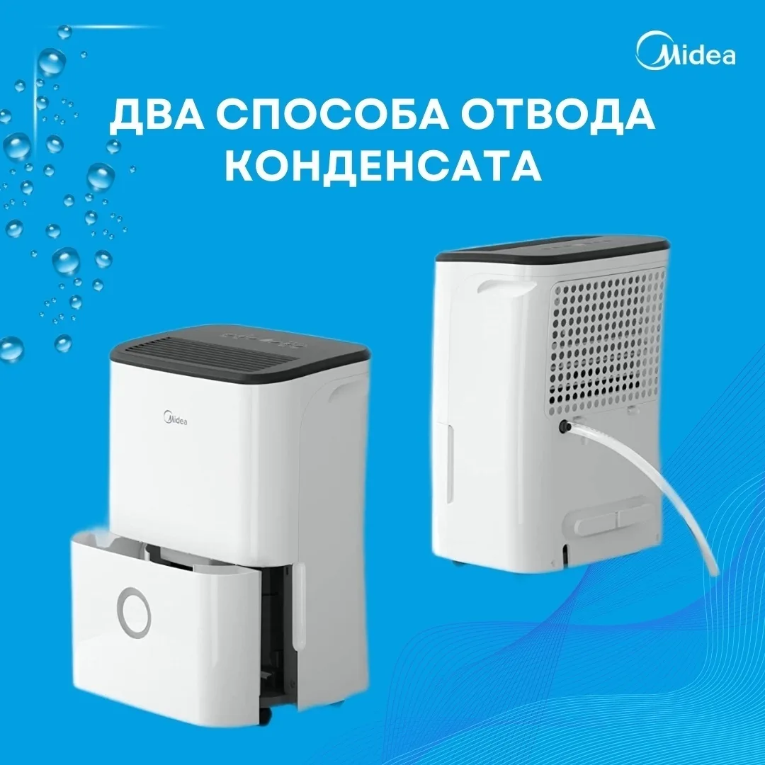 Осушитель воздуха Midea MDDF-20DEN7 Белый