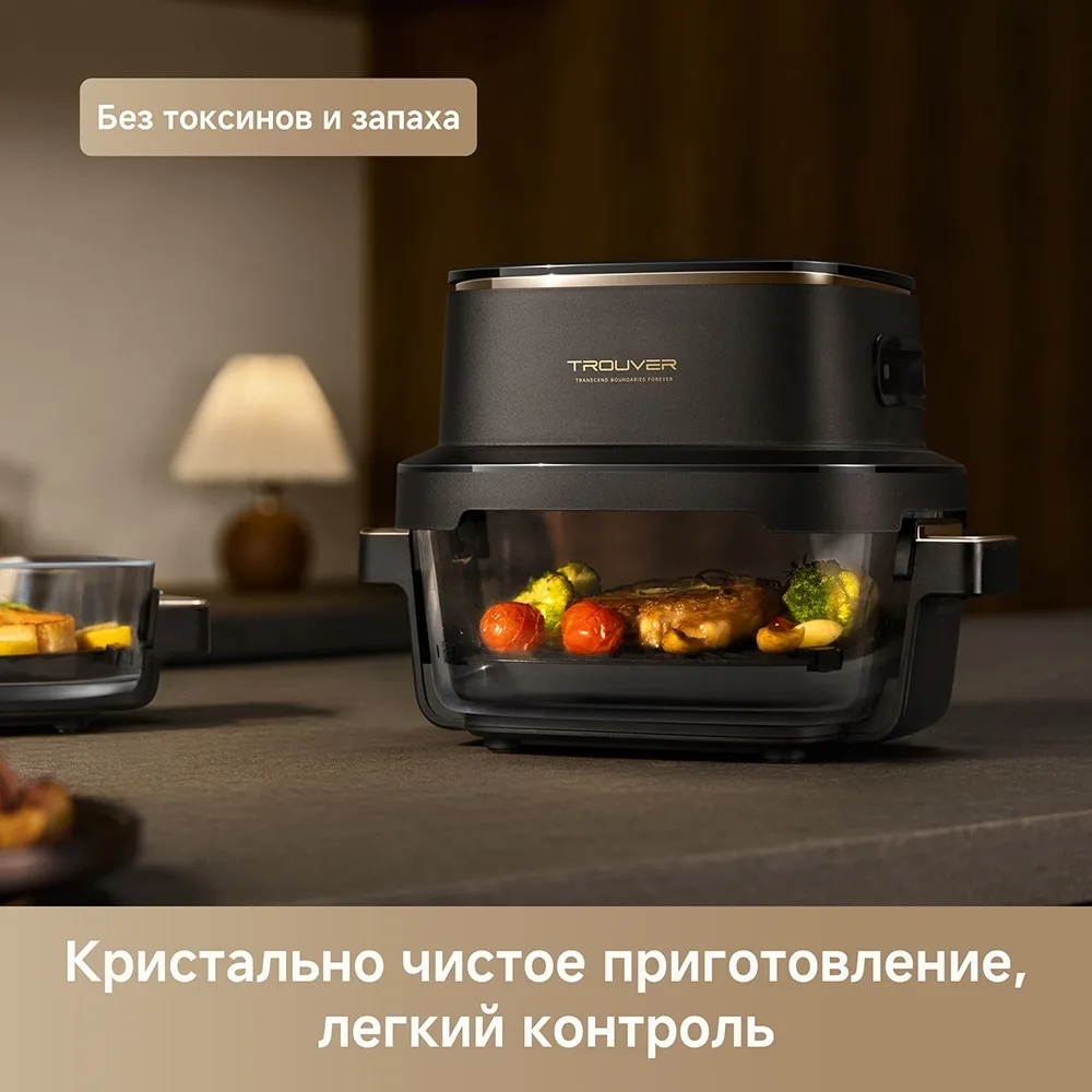 Аэрогриль Trouver AF20 Pro 6.5L Черный