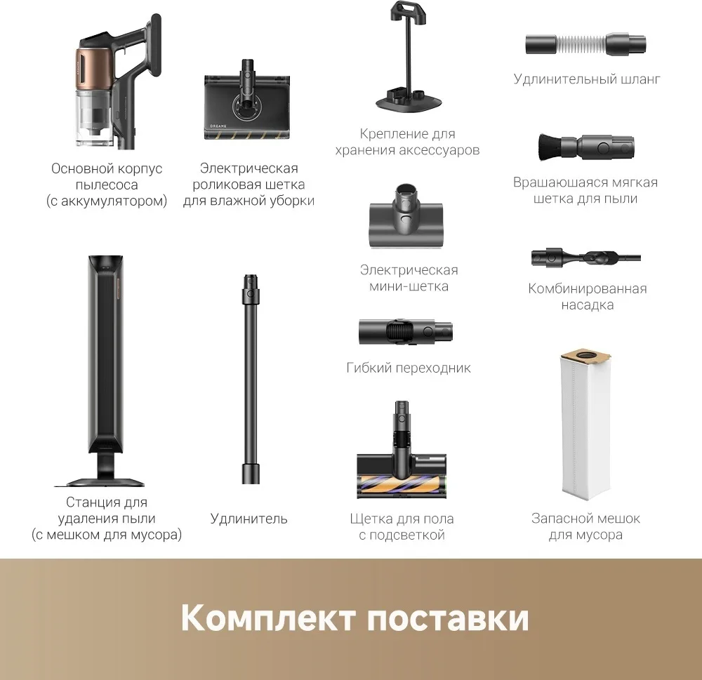 Беспроводной ручной пылесос Dreame Z20 AquaCycle Station Черный