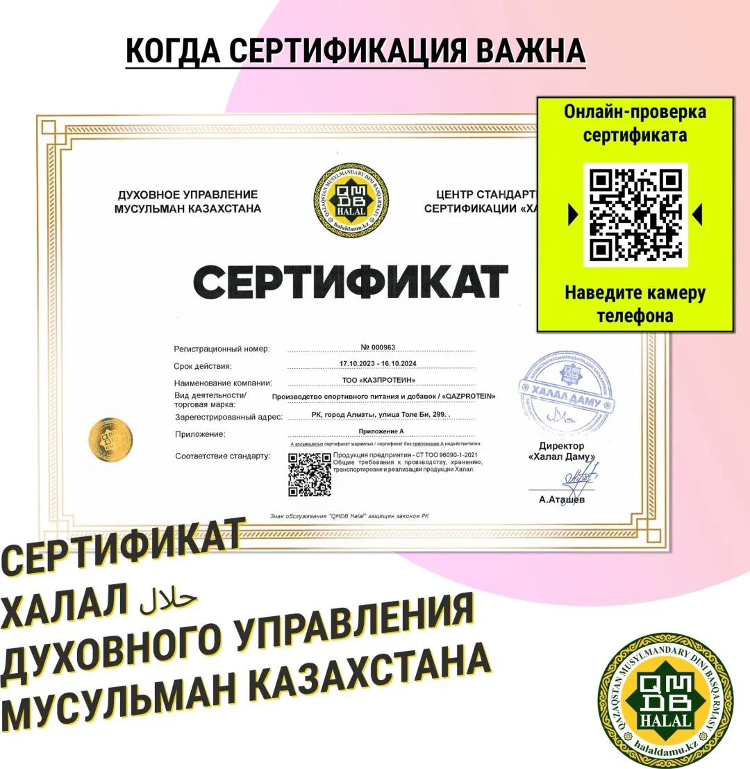 Гейнер Qazprotein Amylopectin без вкуса 1000г (9889)