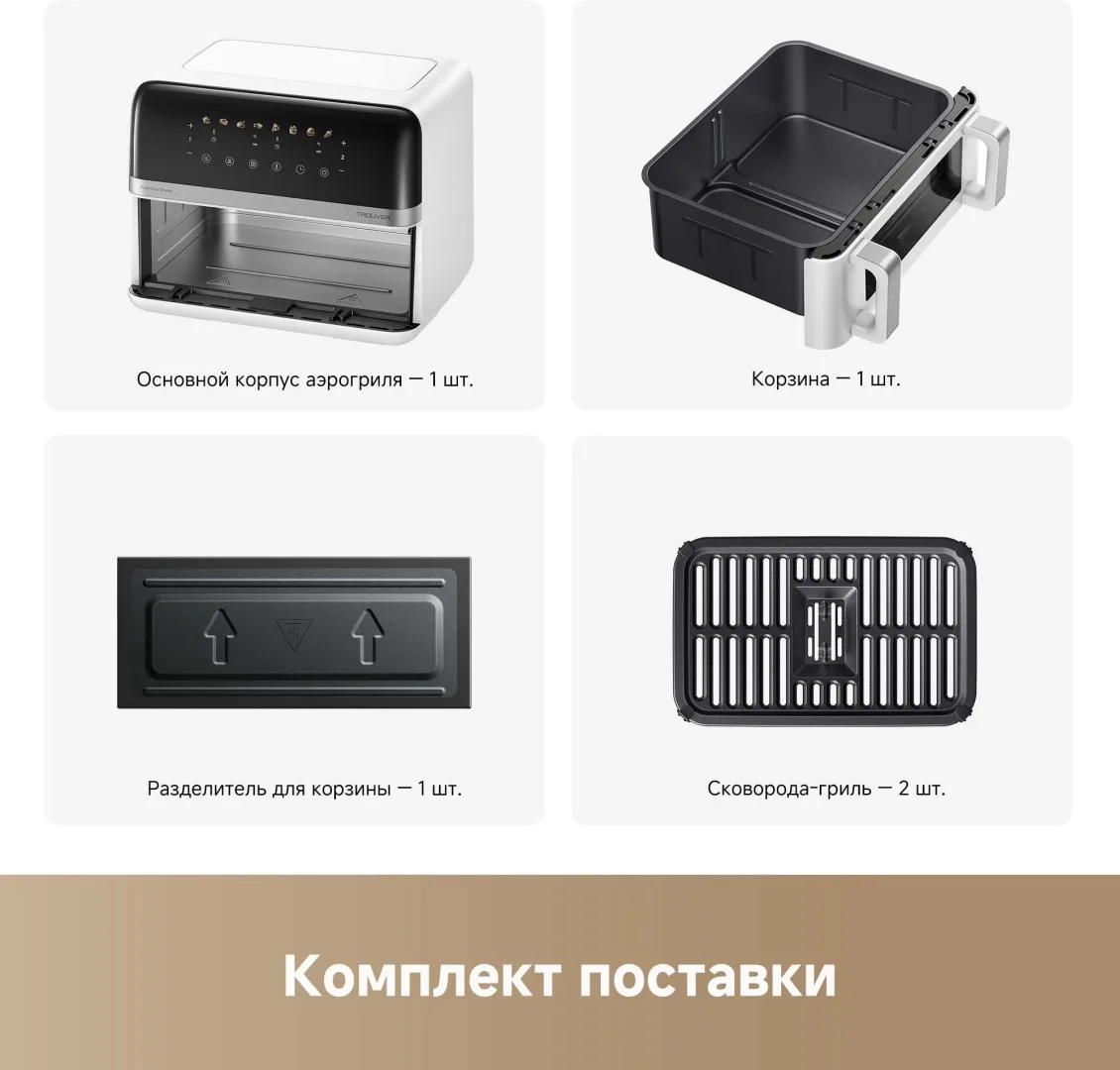 Аэрогриль Trouver FD20 Pro 9L Белый