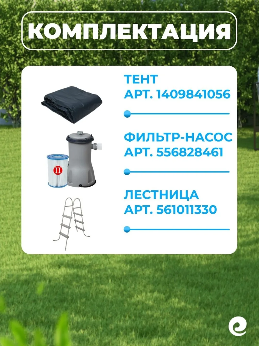 Бассейн Bestway 56714