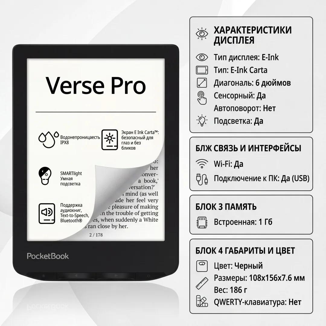 Электронная книга PocketBook PB634-3-CIS красный