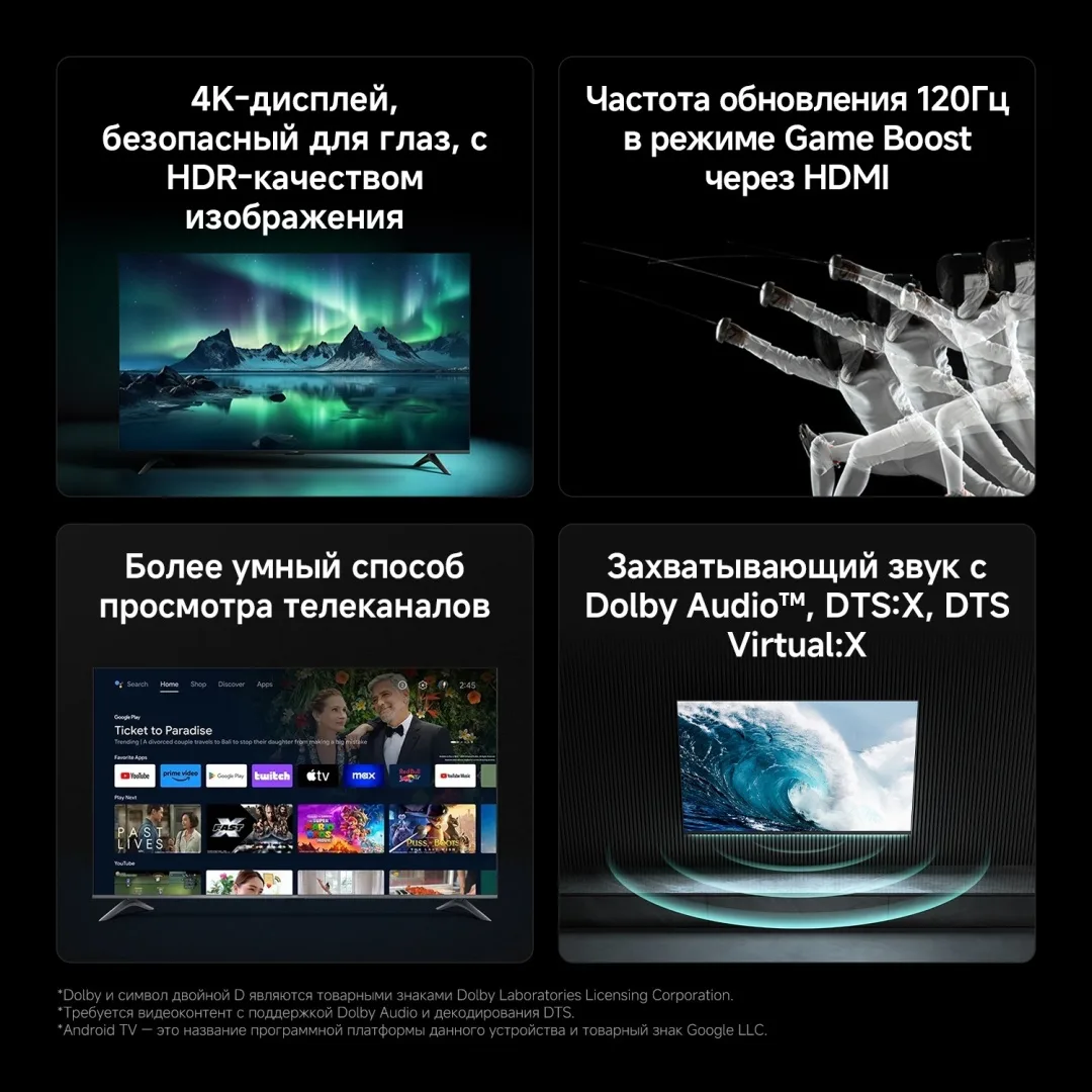 Телевизор Xiaomi A 65 2026 L65MB-ARU 165 см Черный
