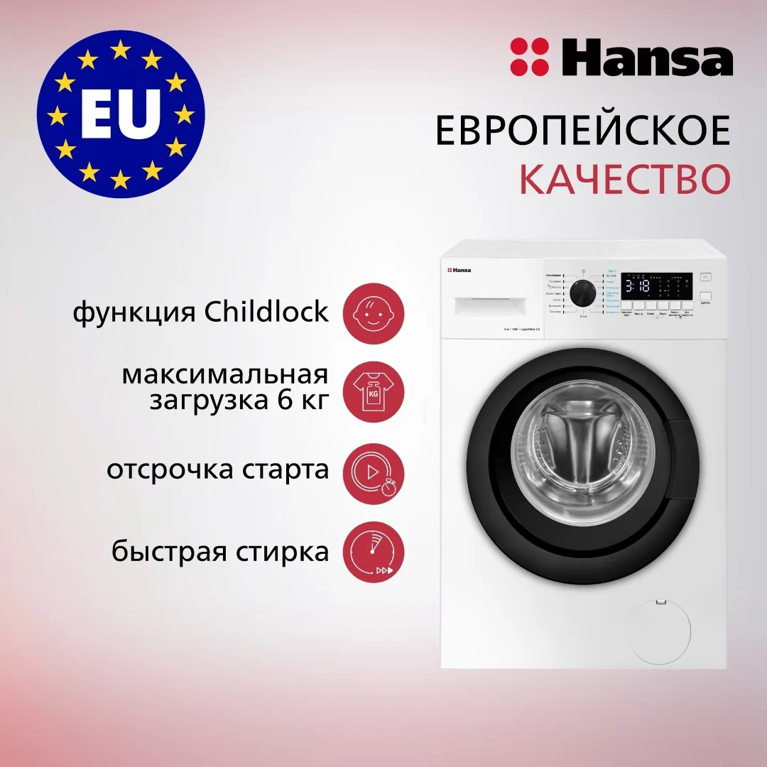 Стиральная машина Hansa WHN6100D3BSW Белый