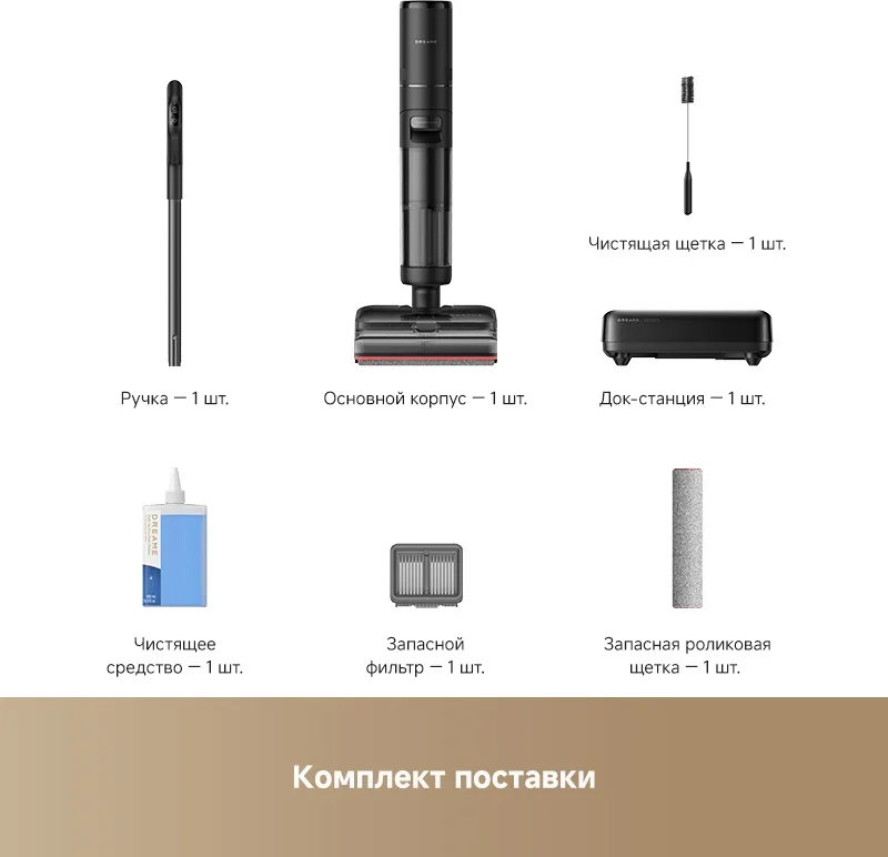 Беспроводной ручной пылесос Dreame H16 Steam Черный