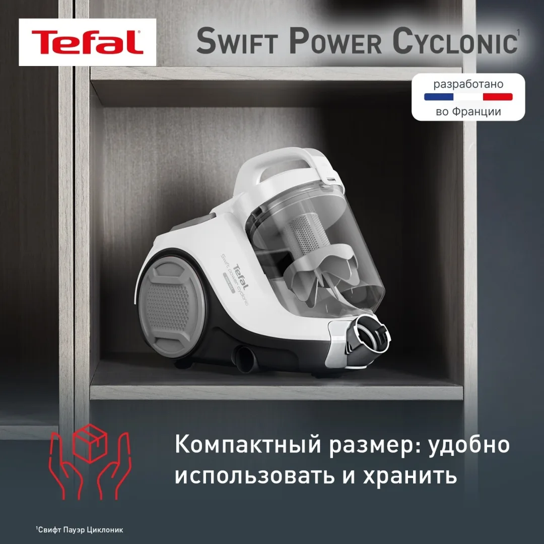 Проводной пылесос Tefal TW2947EA Белый