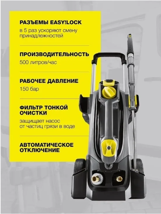 Мойка высокого давления Karcher HD 5/15 C