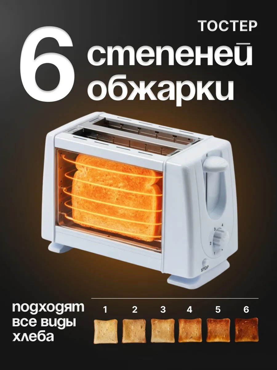 Тостер NEXME QLT-118A белый