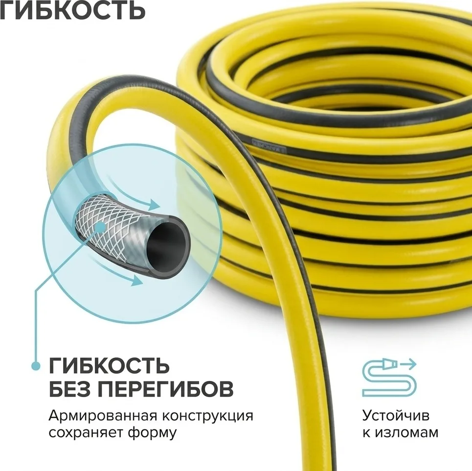 Шланг Karcher PrimoFlex 3/4" - 50м