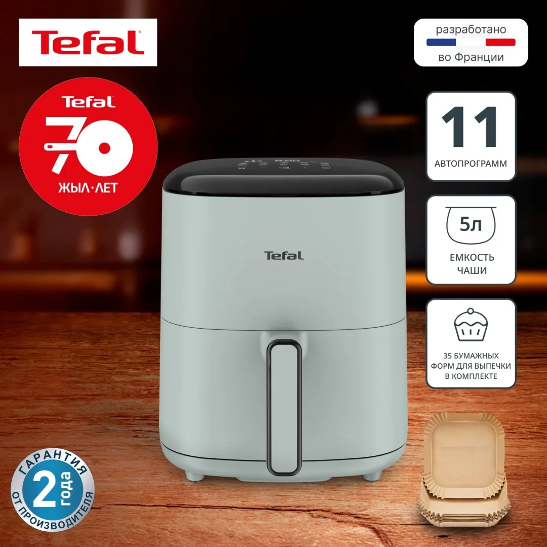 Аэрогриль TEFAL EY2454E0