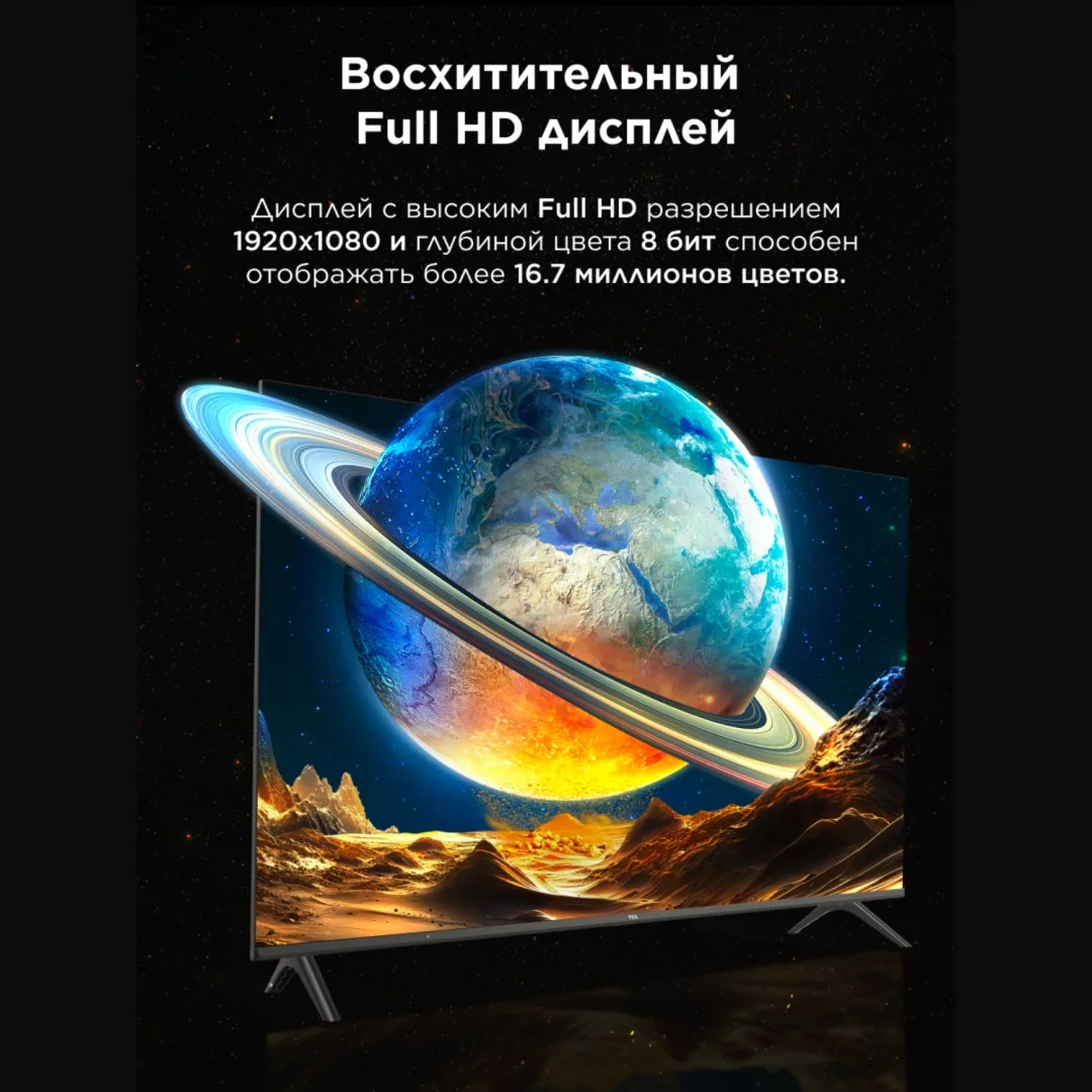 Телевизор TCL 32S5K