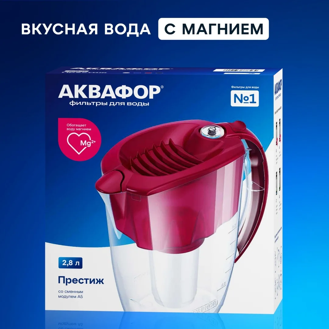 Водоочиститель Кувшин Аквафор Престиж А5 черный