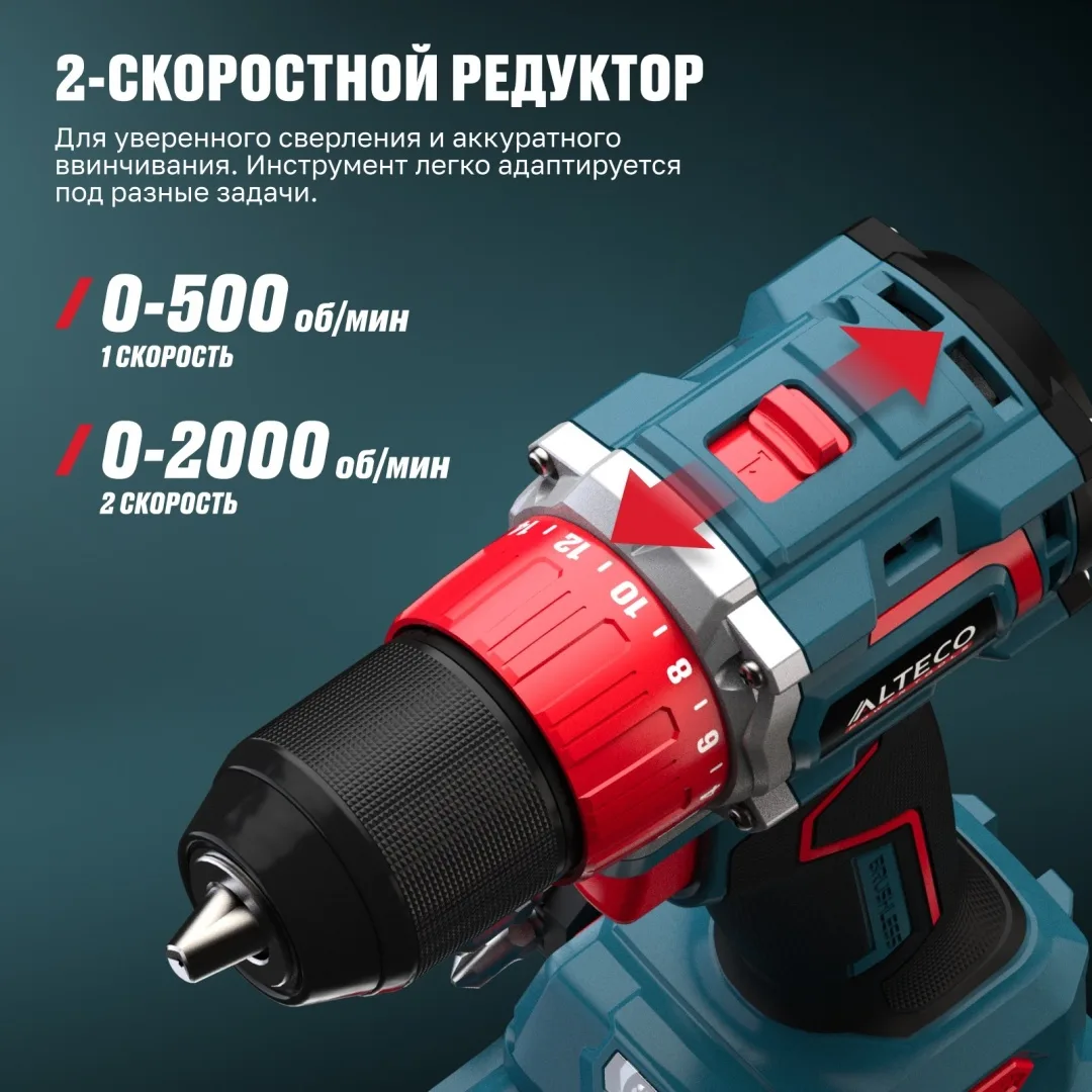 Бесщеточная аккумуляторная дрель-шуруповерт ALTECO CD 21-60 BL
