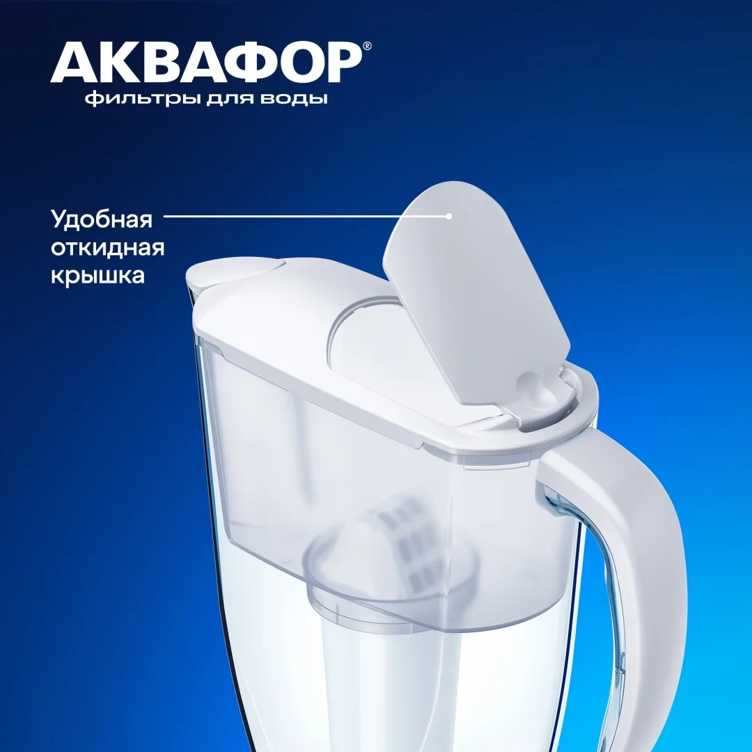 Водоочиститель Кувшин Аквафор Смайл А5 белый