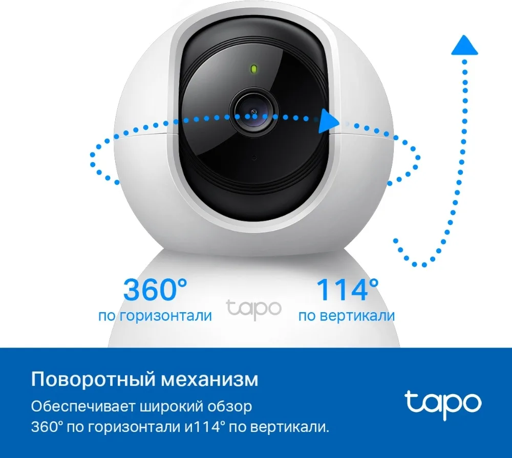 Камера видеонаблюдения TP-LINK Tapo TC71