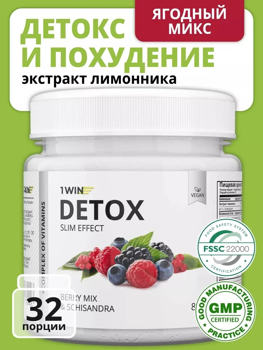Витамин 1WIN Детокс + экс.зеленого чая Лесные ягоды 80 г. 32 пор. (0122)