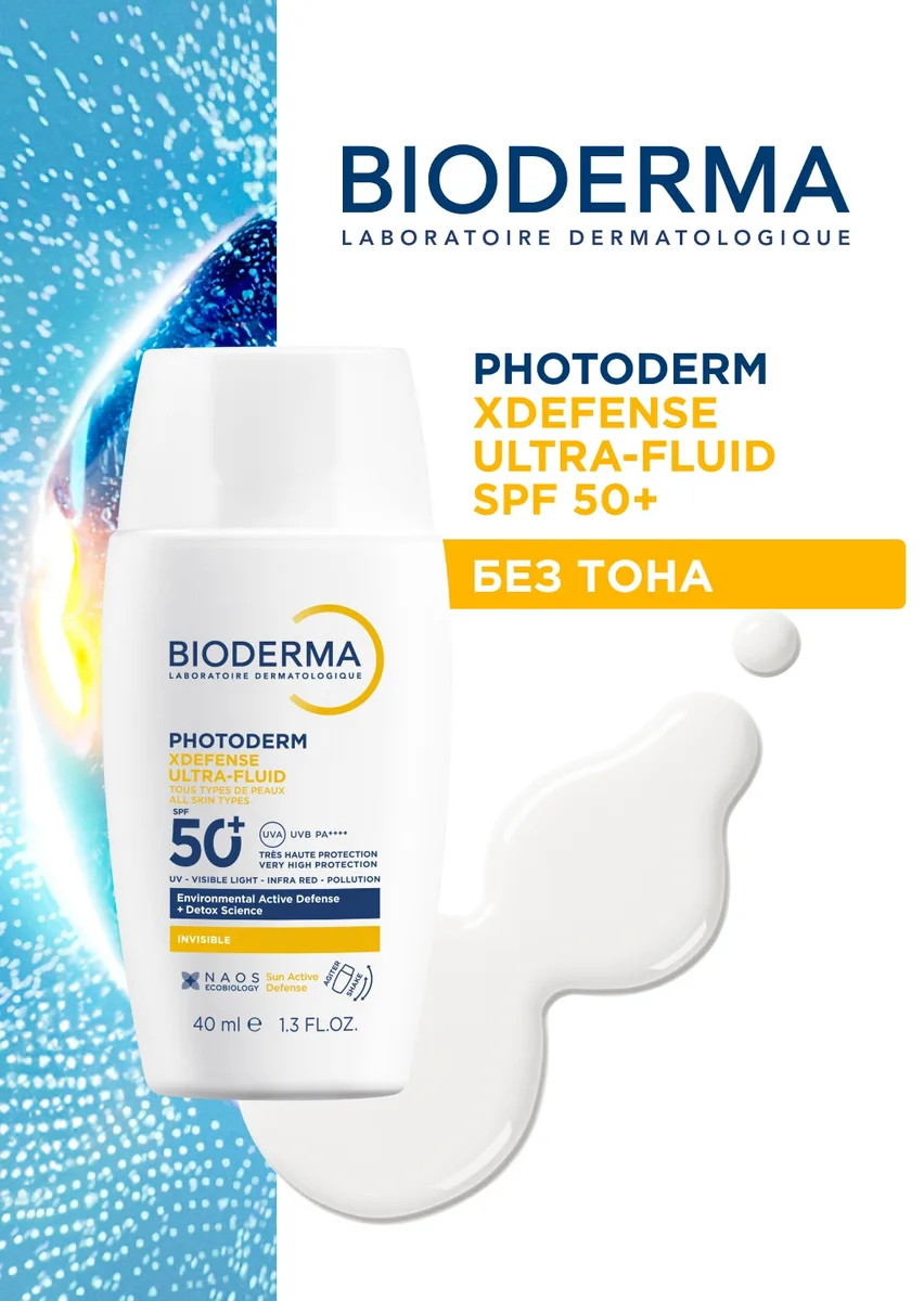 Солнцезащитный детокс ULTRAFLUID XDefense SPF50+ бесцветный Bioderma PHOTODERM 40мл /813614/