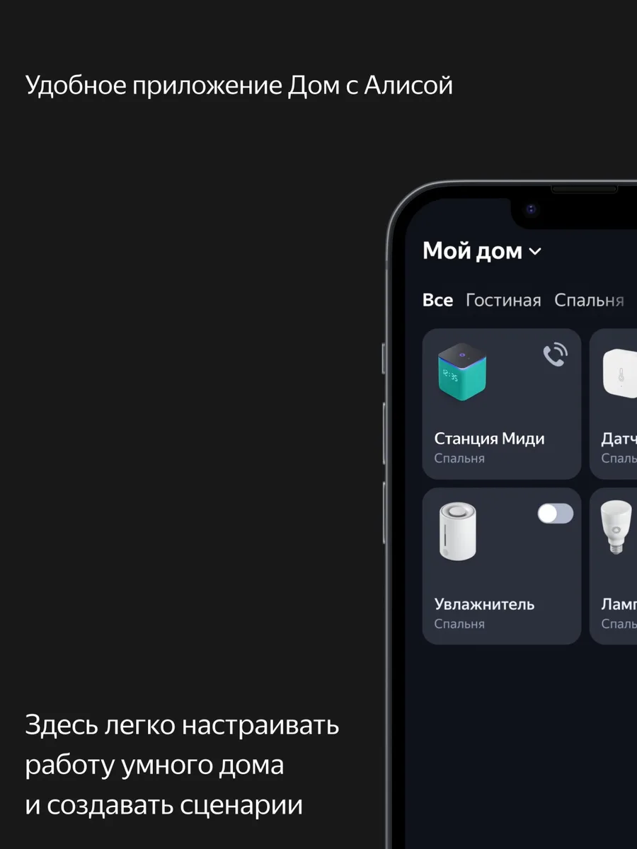 Умная колонка Yandex Миди YNDX-00054PNK Красный