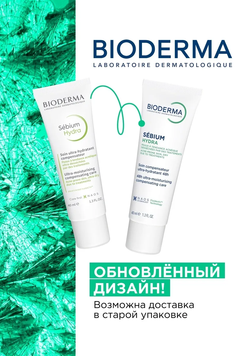 Крем для лица Bioderma Sebium Hydra гидро-увлажнение 40мл (0421)