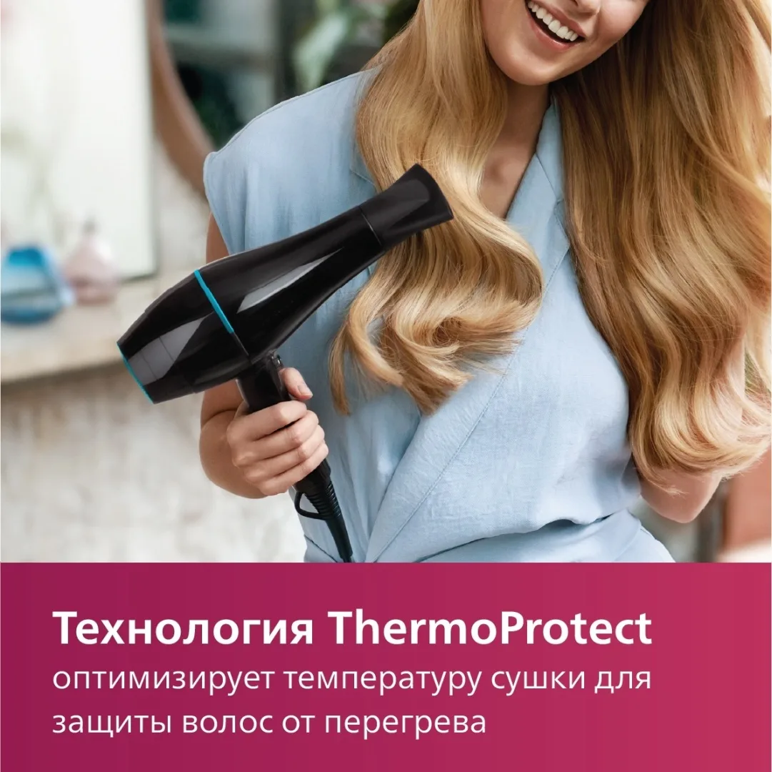Фен Philips BHD272/00 Черный