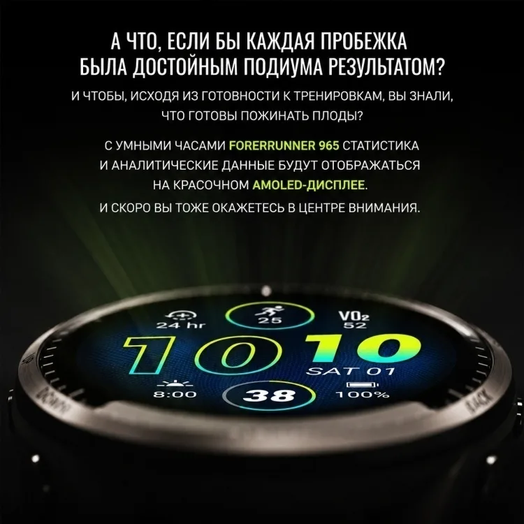 Смарт-часы Garmin Forerunner 965 черный-желтый (02809-12)