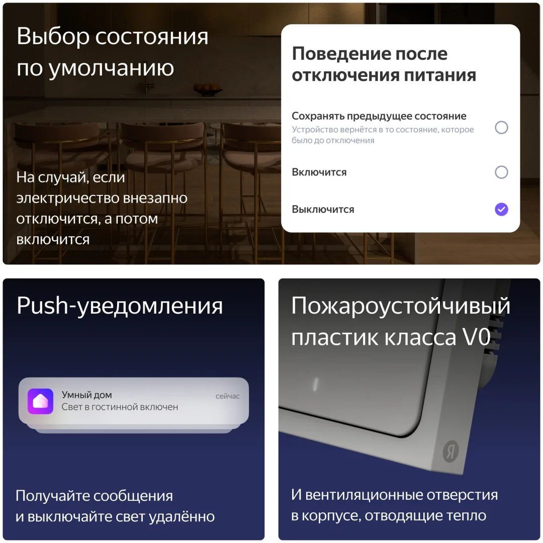Умный выключатель Yandex YNDX-00531 1 клавиша Белый