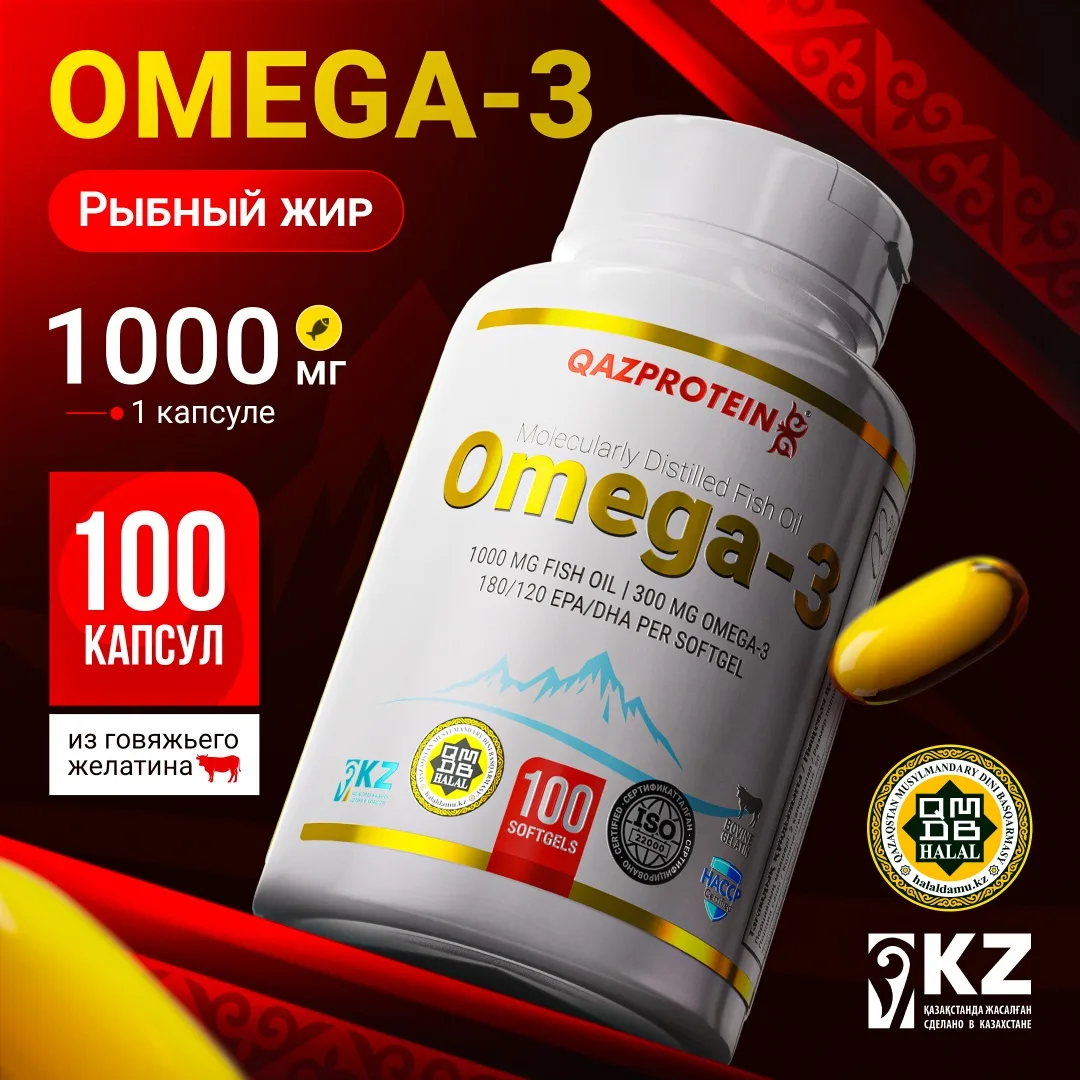 БАД Qazprotein Omega 3 100 капс (4577)