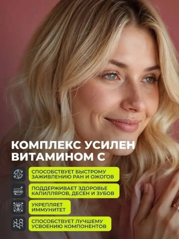 Витамин 1WIN Коллаген + hyal.acid + вит. С 120г (2849)