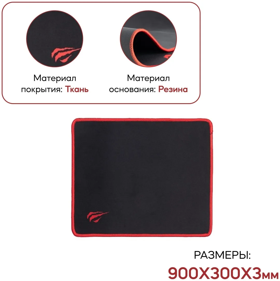 Коврик для мыши Havit HV-MP839 Черный