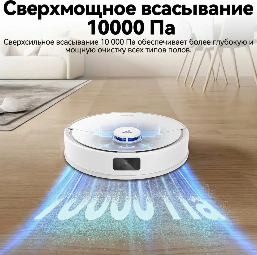 Робот-пылесос Roborock Q8 Max Pro Plus Белый