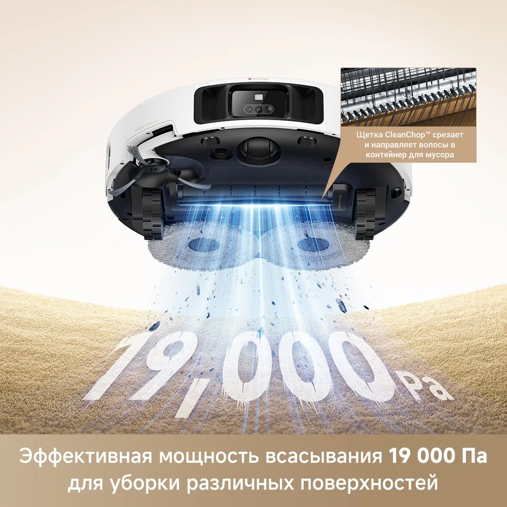 Робот-пылесос Trouver P50 Pro Ultra Белый