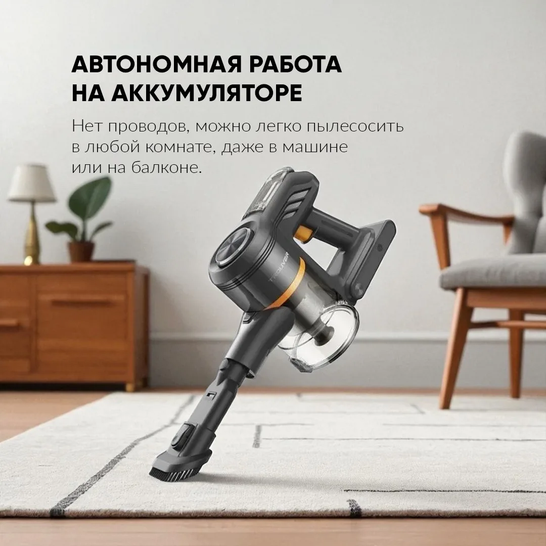 Беспроводной ручной пылесос Trouver J20 Черный