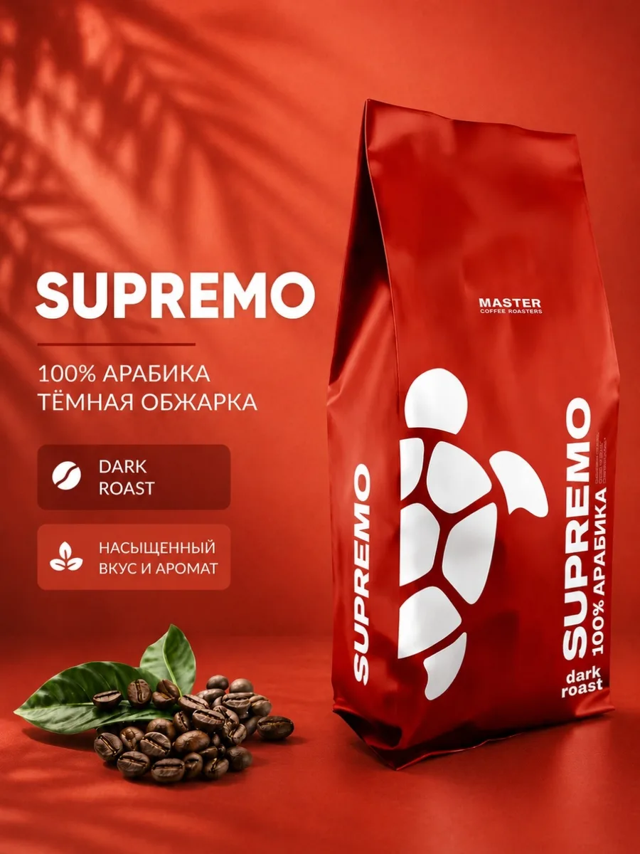 Кофе зерновой Master Coffee Supremo