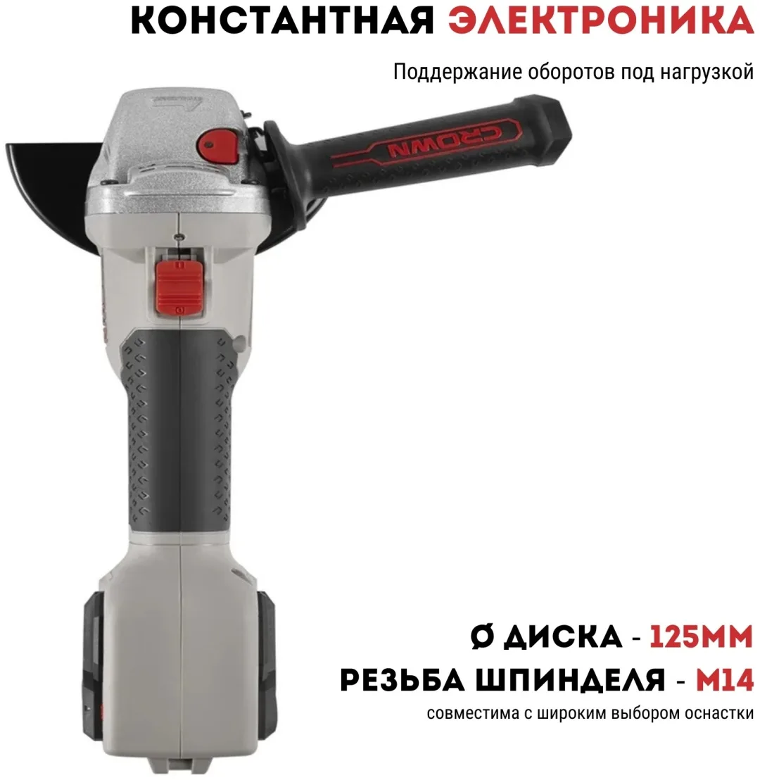 Машина шлифовальная угловая CROWN CT23008-125HX