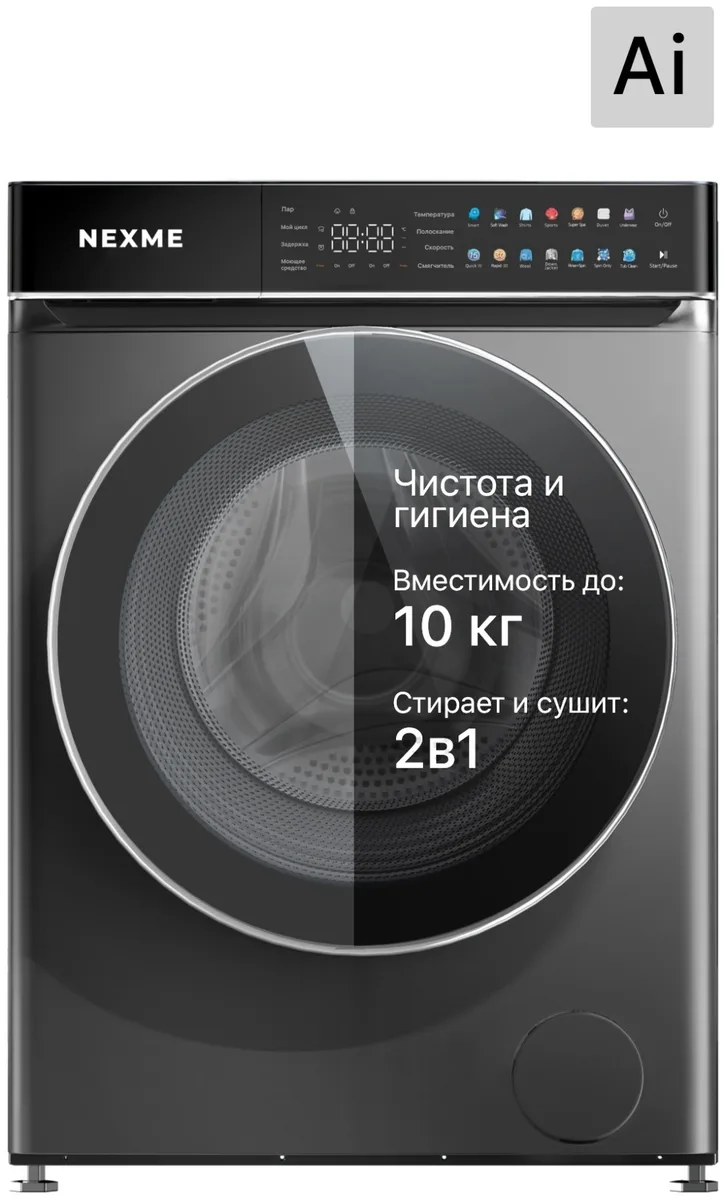Стиральная машина NEXME SK-611200B Серый