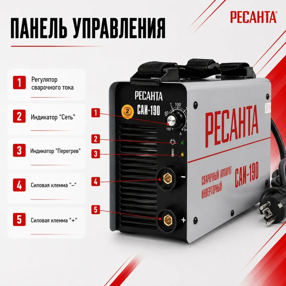 Сварочный аппарат инверторный Ресанта САИ190