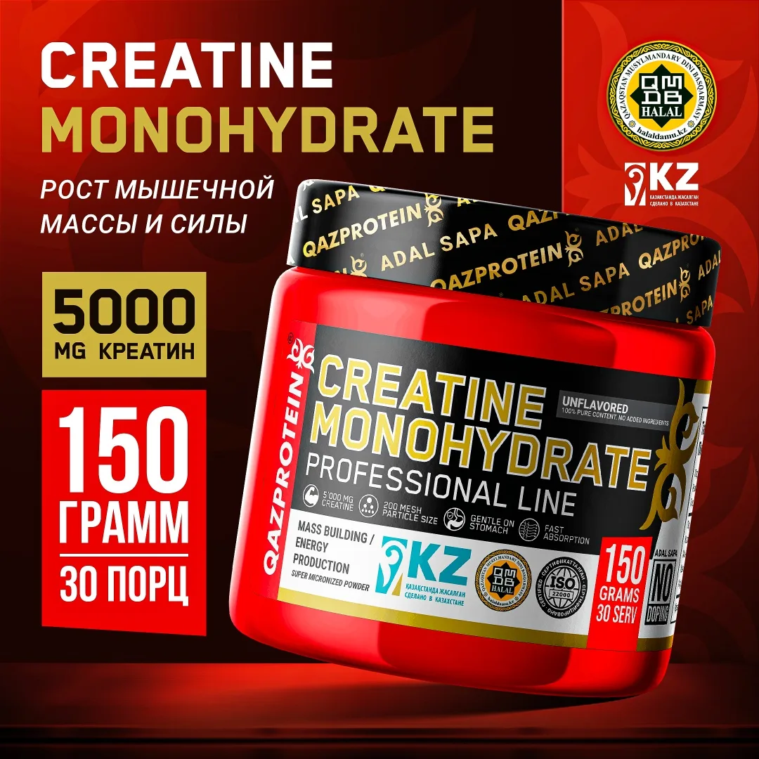 Креатин Qazprotein Micronized Creatine 150 гр (2026)