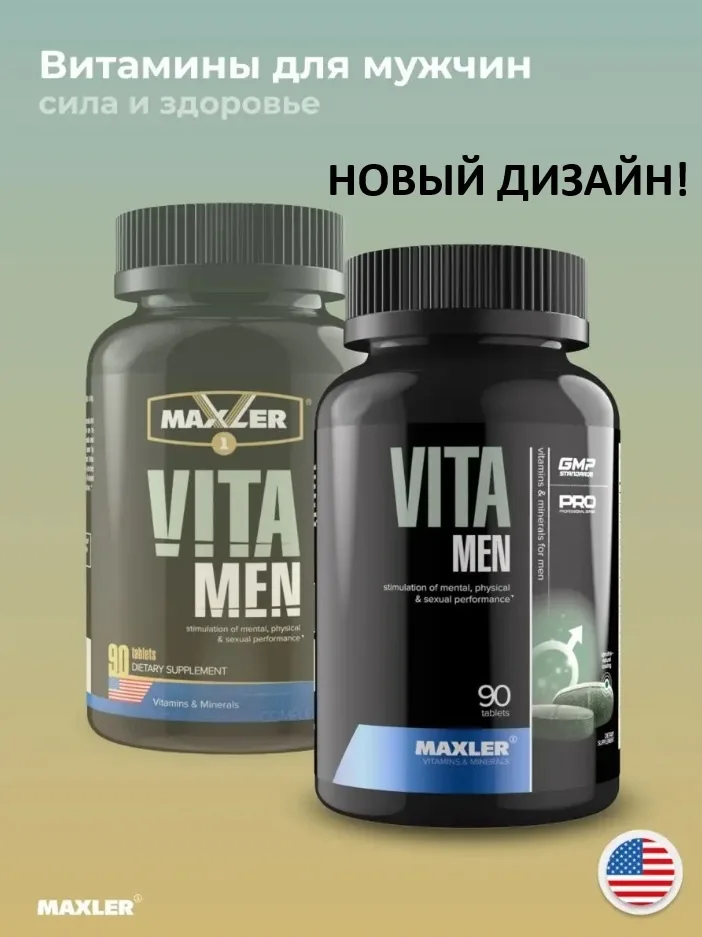 Витамин Maxler VitaMen Таблетки 180 шт (4331)