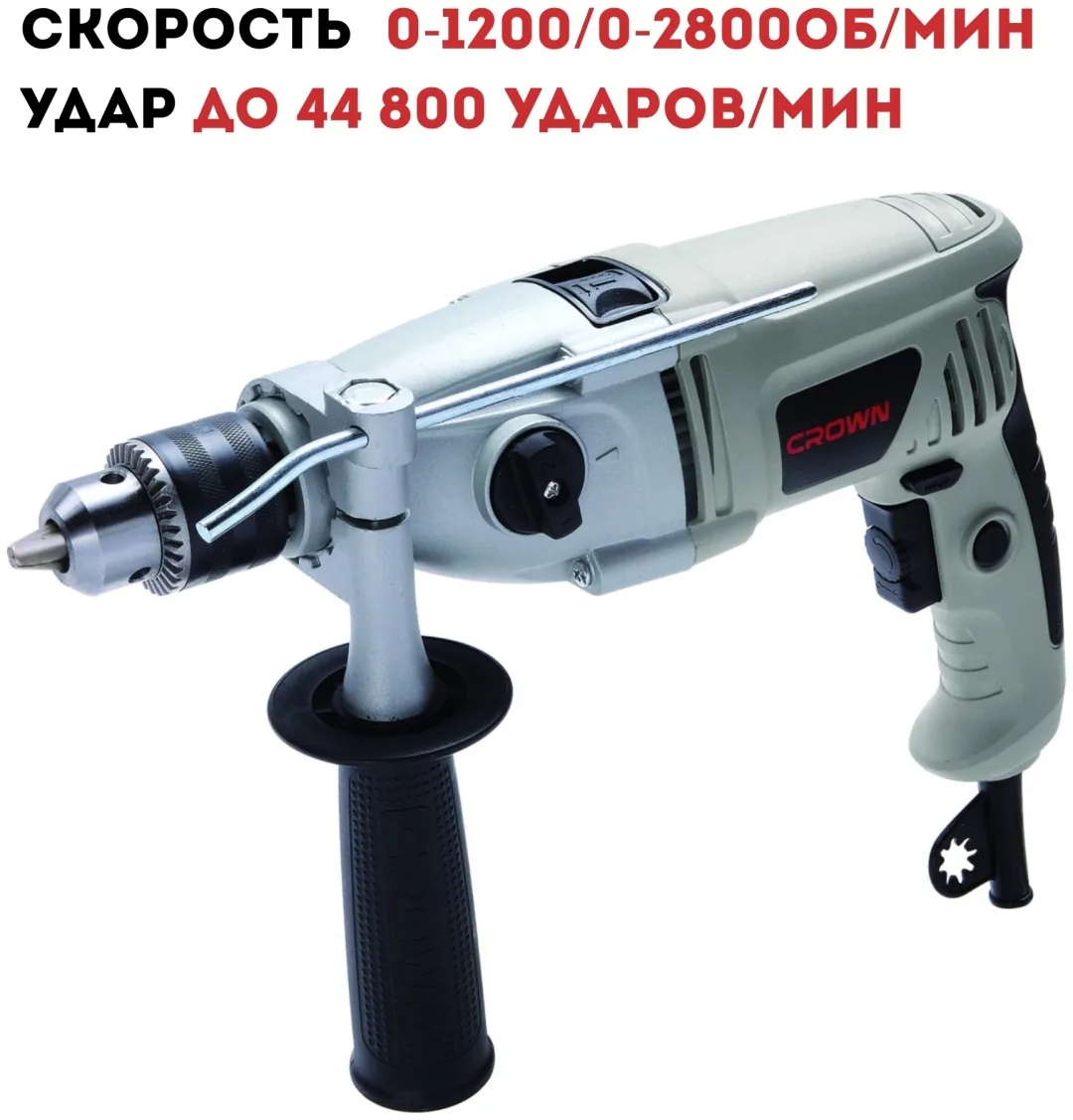 Дрель ударная CROWN CT10067