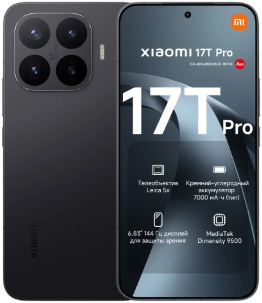 Смартфон Xiaomi 17T Pro 12/256GB Black