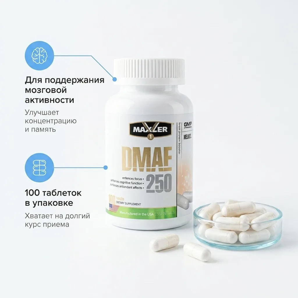 Витамин Maxler DMAE 250 100 капсул (4669)