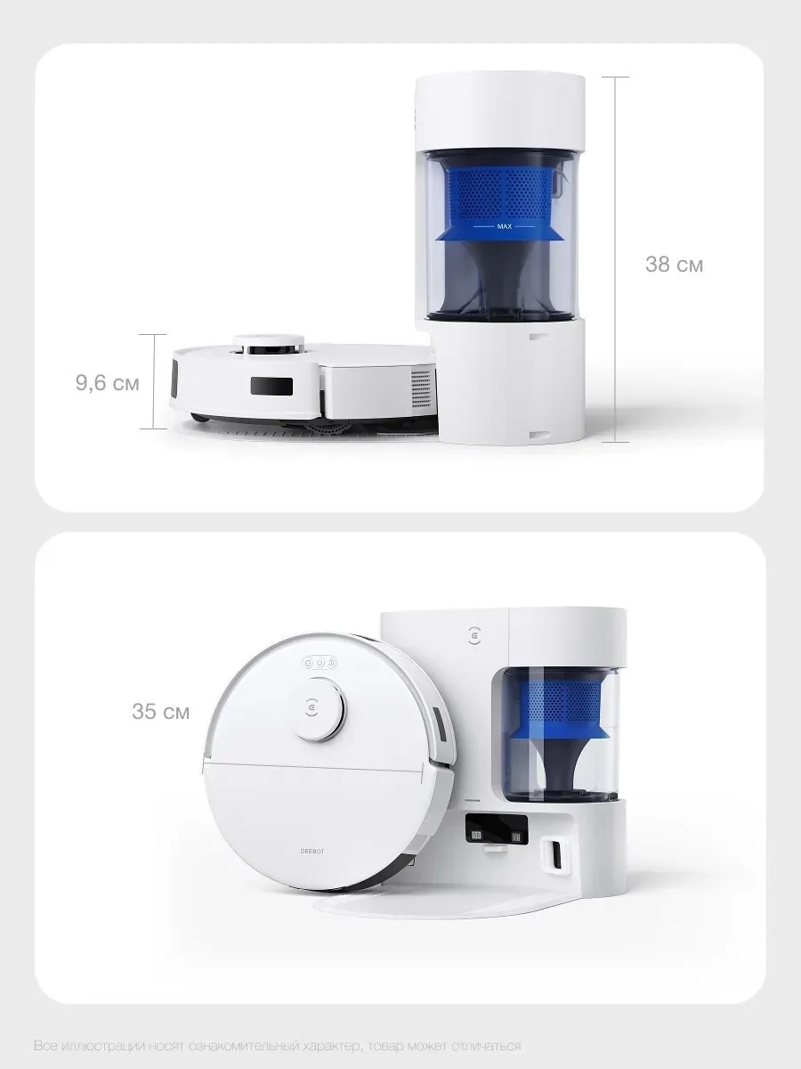 Робот-пылесос ECOVACS DEEBOT N20E Plus Белый