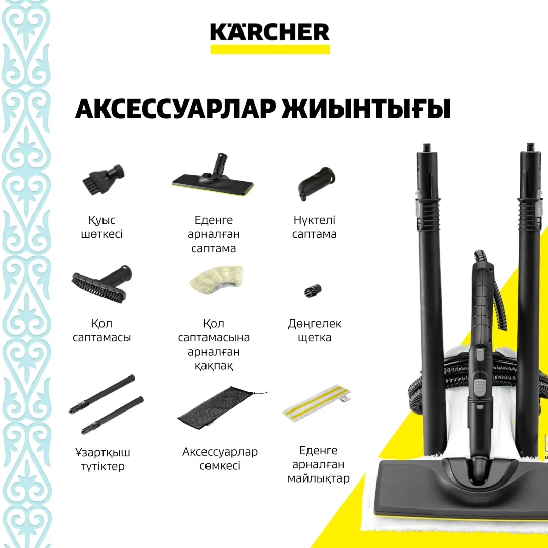 Пароочиститель Karcher SC 2 Deluxe