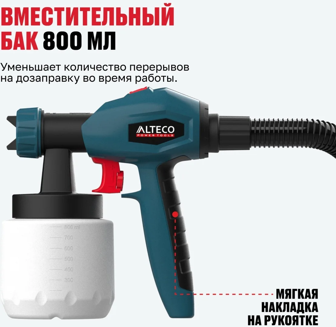 Краскораспылитель ALTECO SG 2204