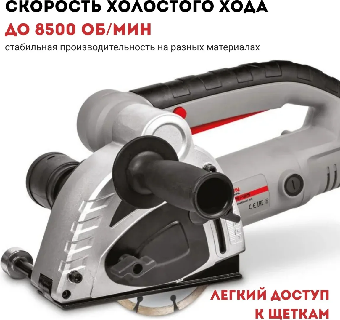 Штроборез CROWN CT13525