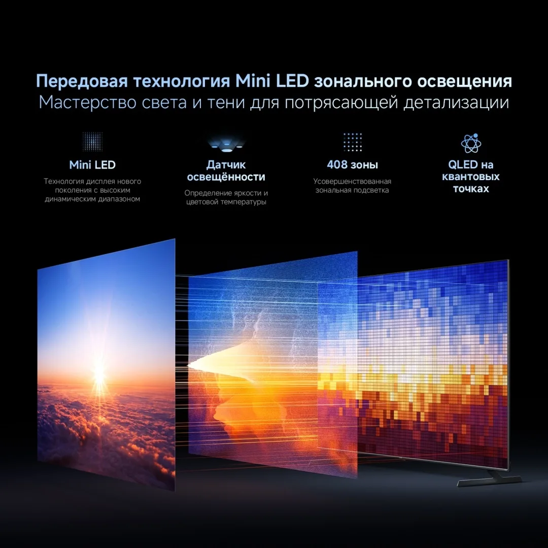 Телевизор Xiaomi TV S Pro Mini LED 55 2026 L55MB-SRU 140 см Черный